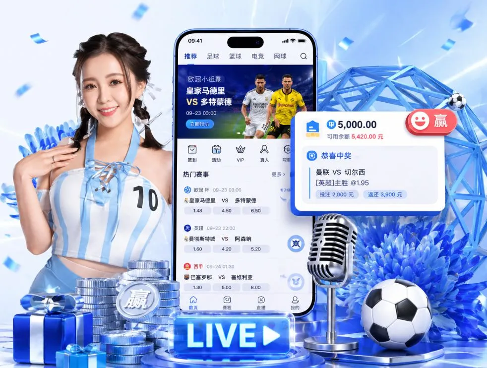 爱奇艺体育App